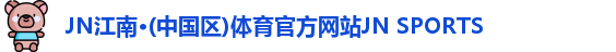 jn江南